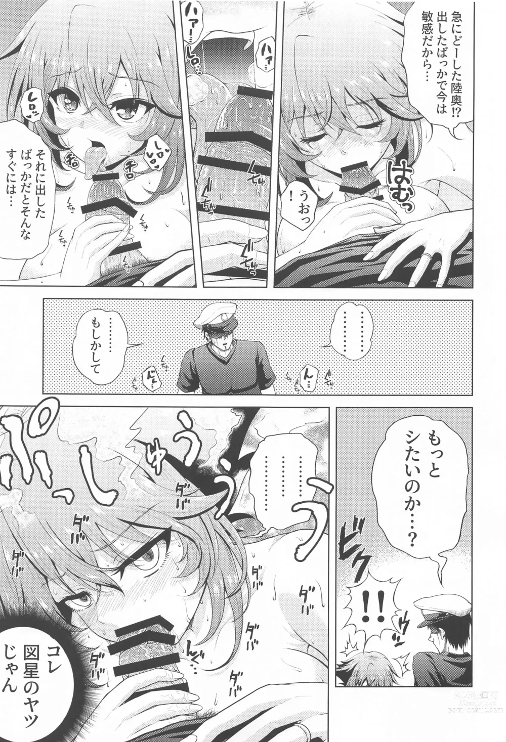 Page 28 of doujinshi Shoya o Mukaeru Boku to Mutsu Rerorero - Me and Mutsu on our wedding night rero rero