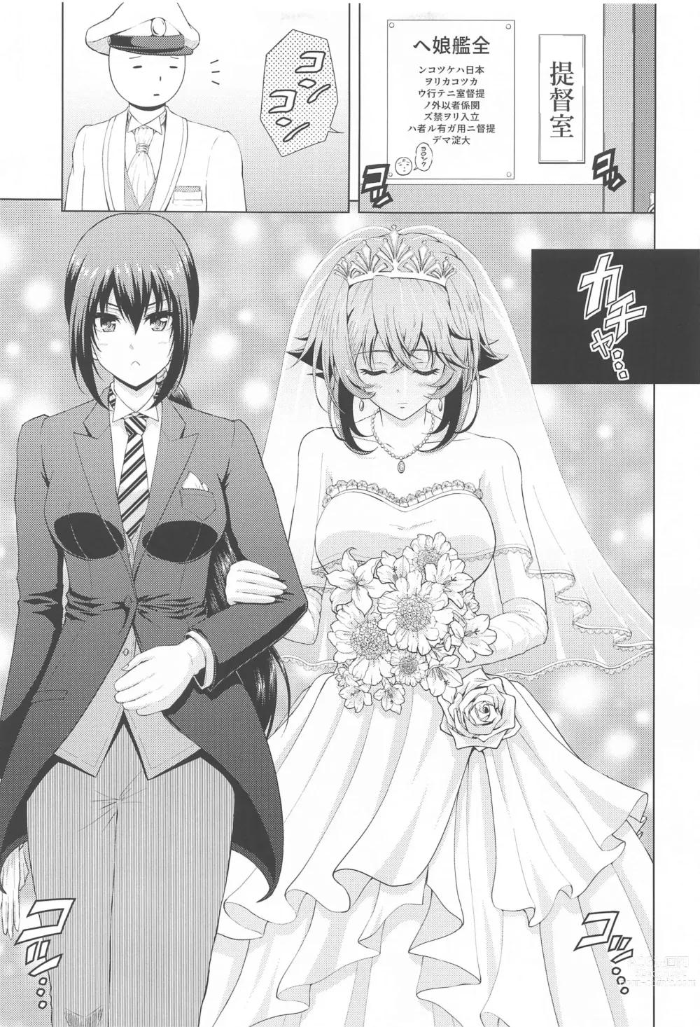 Page 4 of doujinshi Shoya o Mukaeru Boku to Mutsu Rerorero - Me and Mutsu on our wedding night rero rero