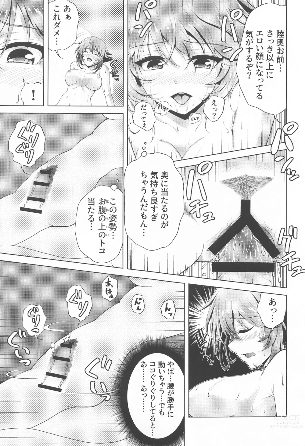 Page 32 of doujinshi Shoya o Mukaeru Boku to Mutsu Rerorero - Me and Mutsu on our wedding night rero rero