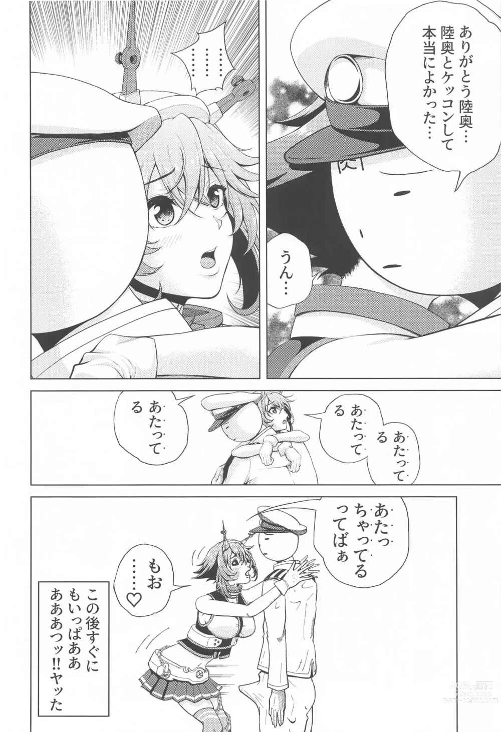 Page 39 of doujinshi Shoya o Mukaeru Boku to Mutsu Rerorero - Me and Mutsu on our wedding night rero rero