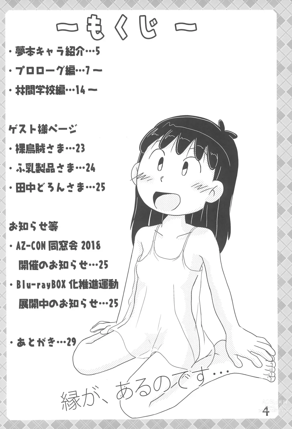 Page 4 of doujinshi Tama ni wa ii janai ka?