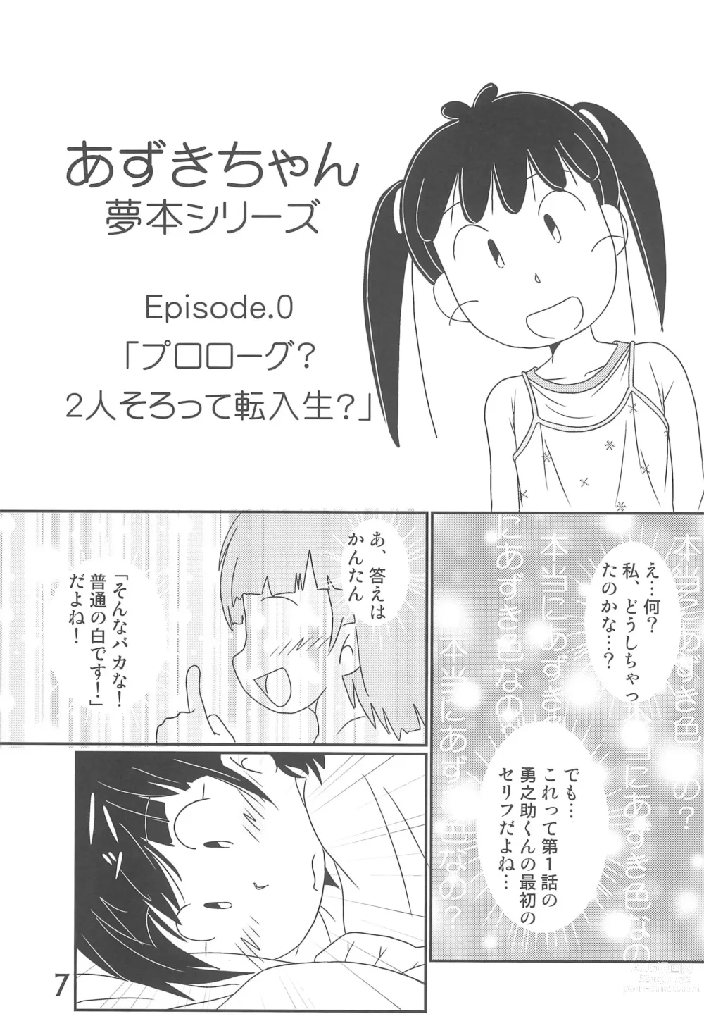 Page 7 of doujinshi Tama ni wa ii janai ka?