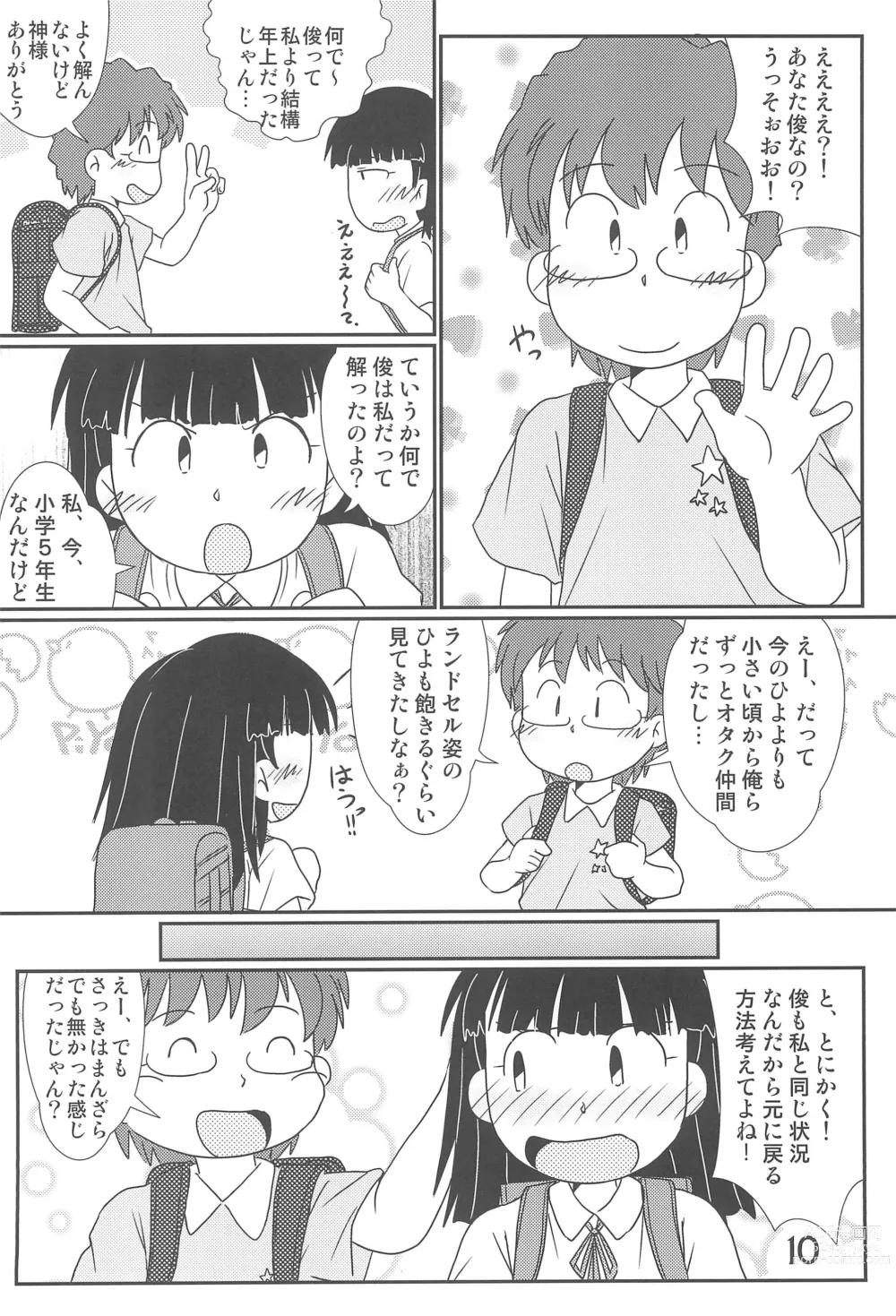 Page 10 of doujinshi Tama ni wa ii janai ka?