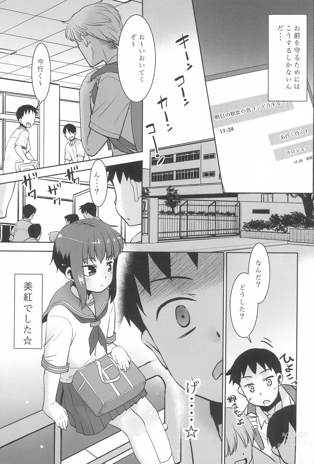 Page 9 of doujinshi Imouto wa Neteru dake.