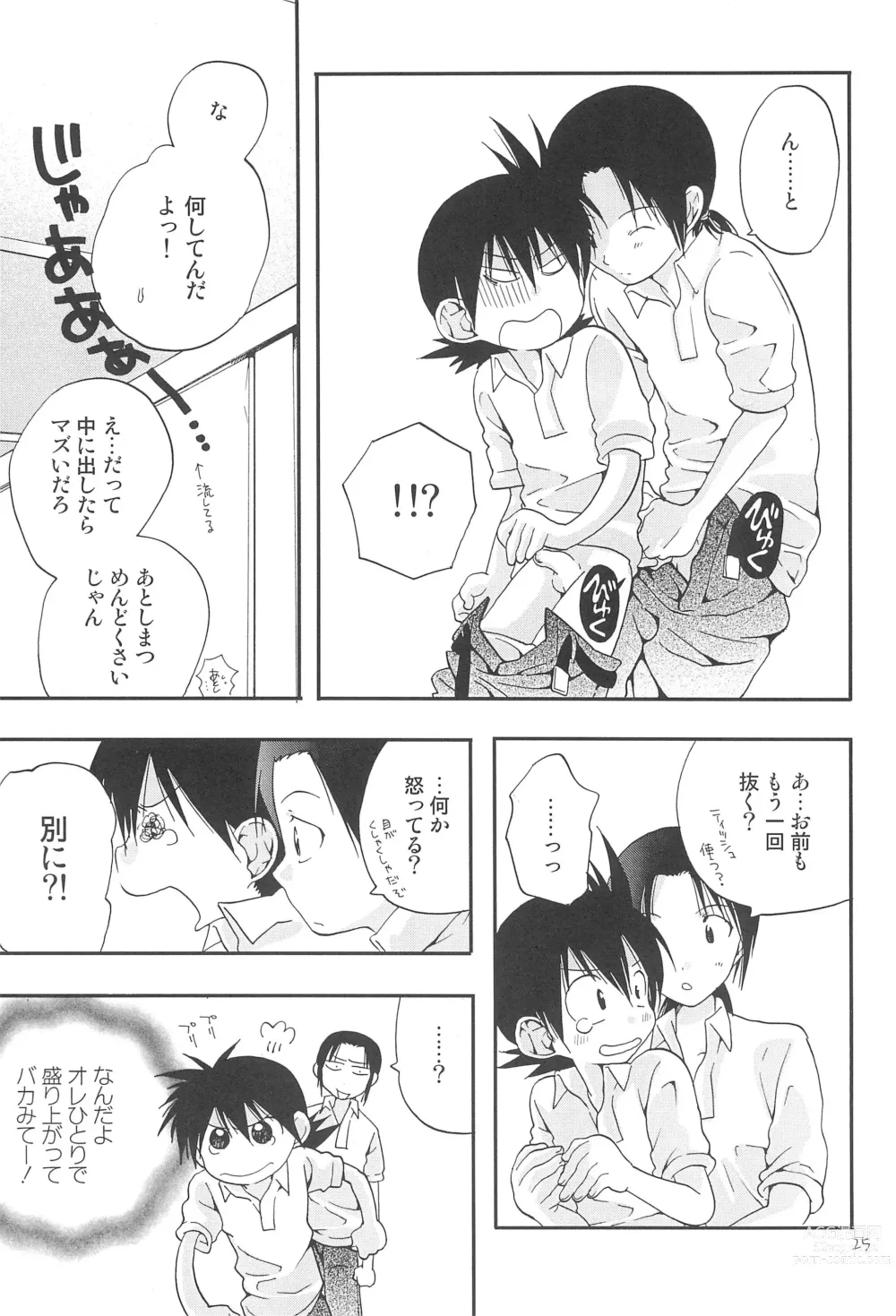 Page 27 of doujinshi CHU-LIPS