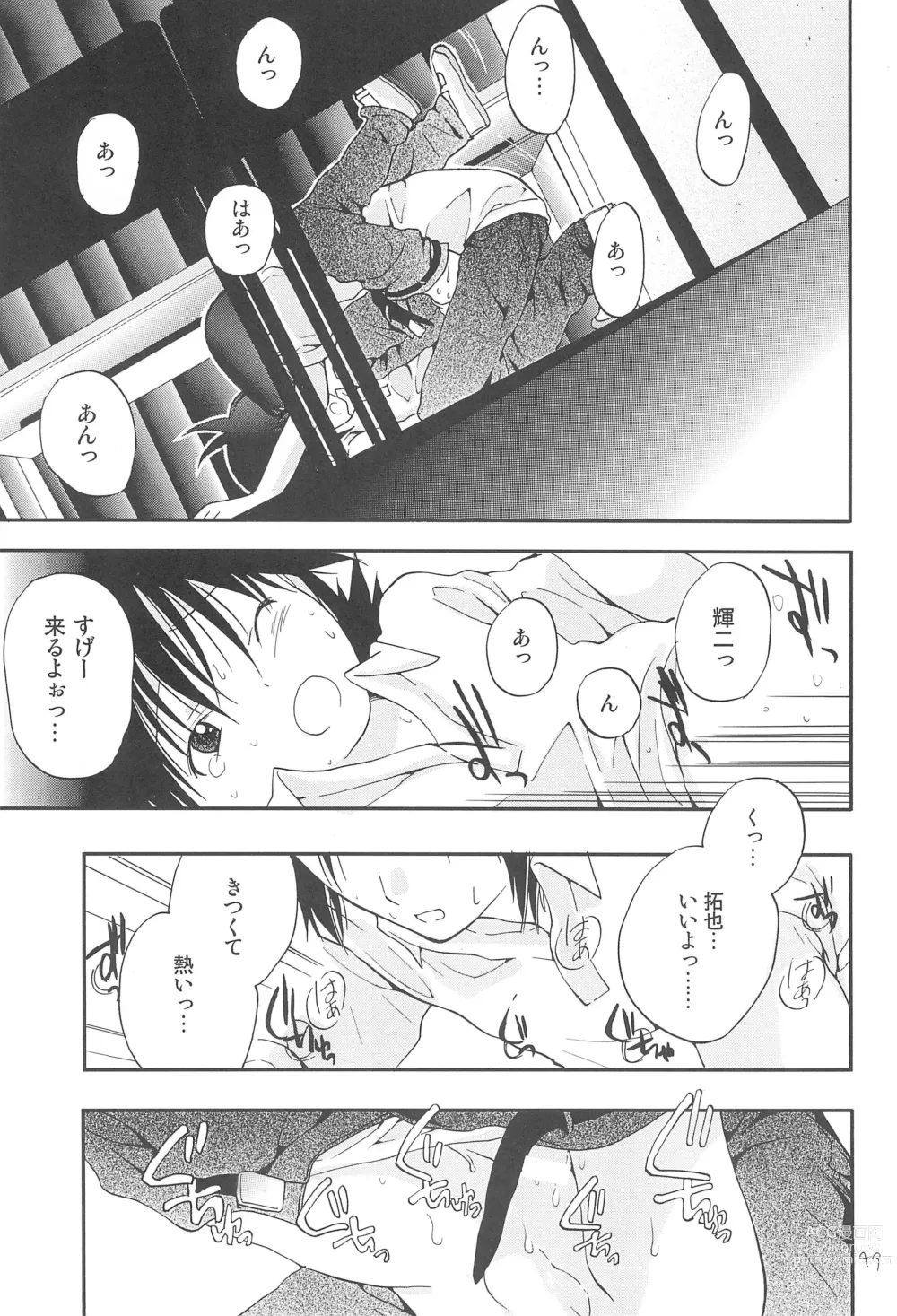 Page 51 of doujinshi CHU-LIPS