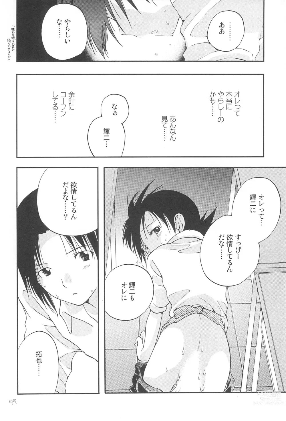 Page 56 of doujinshi CHU-LIPS