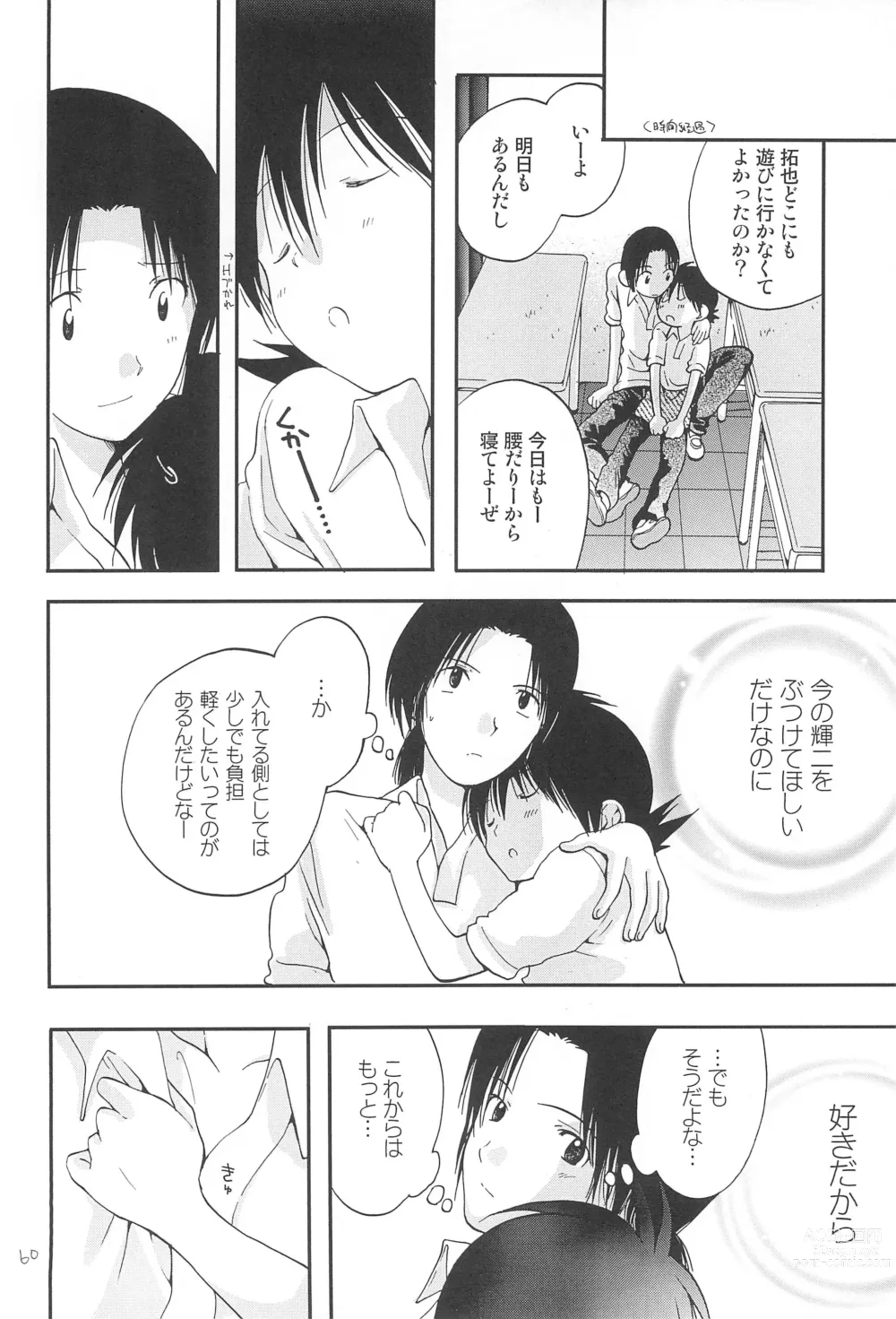 Page 62 of doujinshi CHU-LIPS