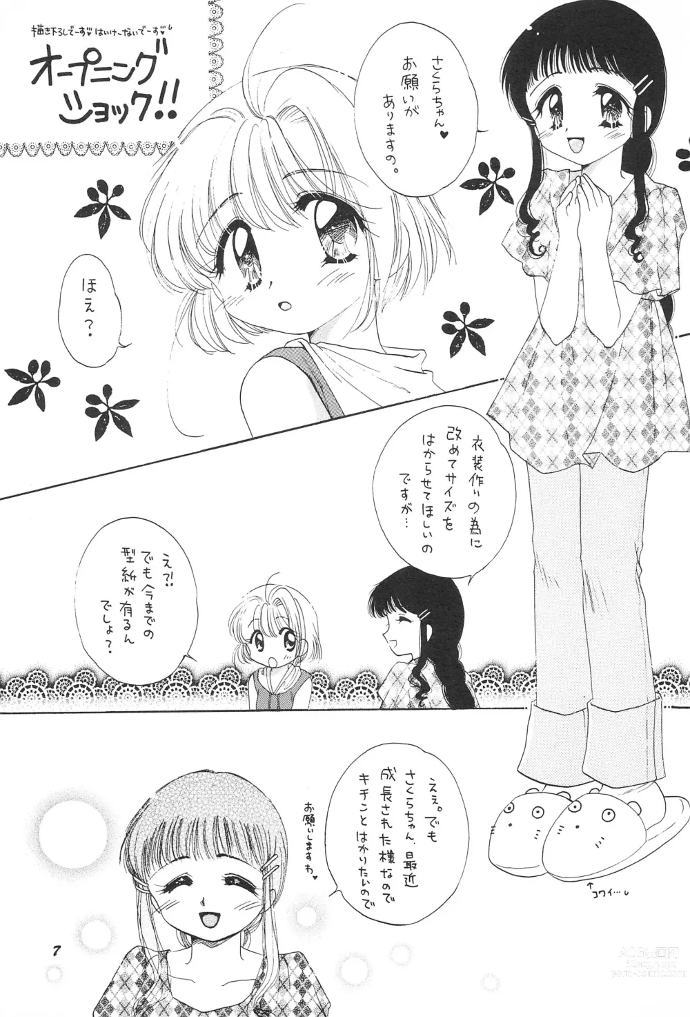 Page 9 of doujinshi LOVELY CHERRY