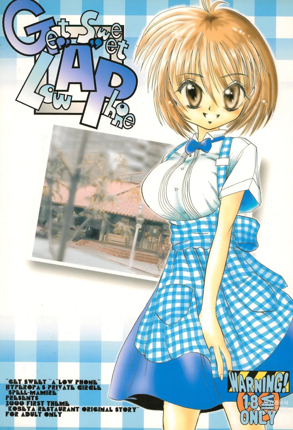 Page 1 of doujinshi Get Sweet ”A” Low Phone