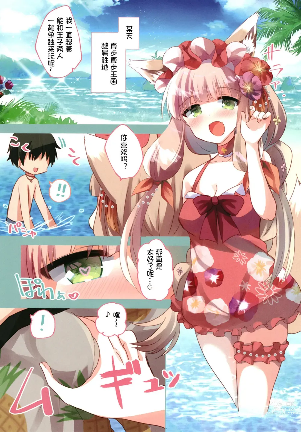 Page 4 of doujinshi PriConne Konekone Re:Dive! Full Colour!