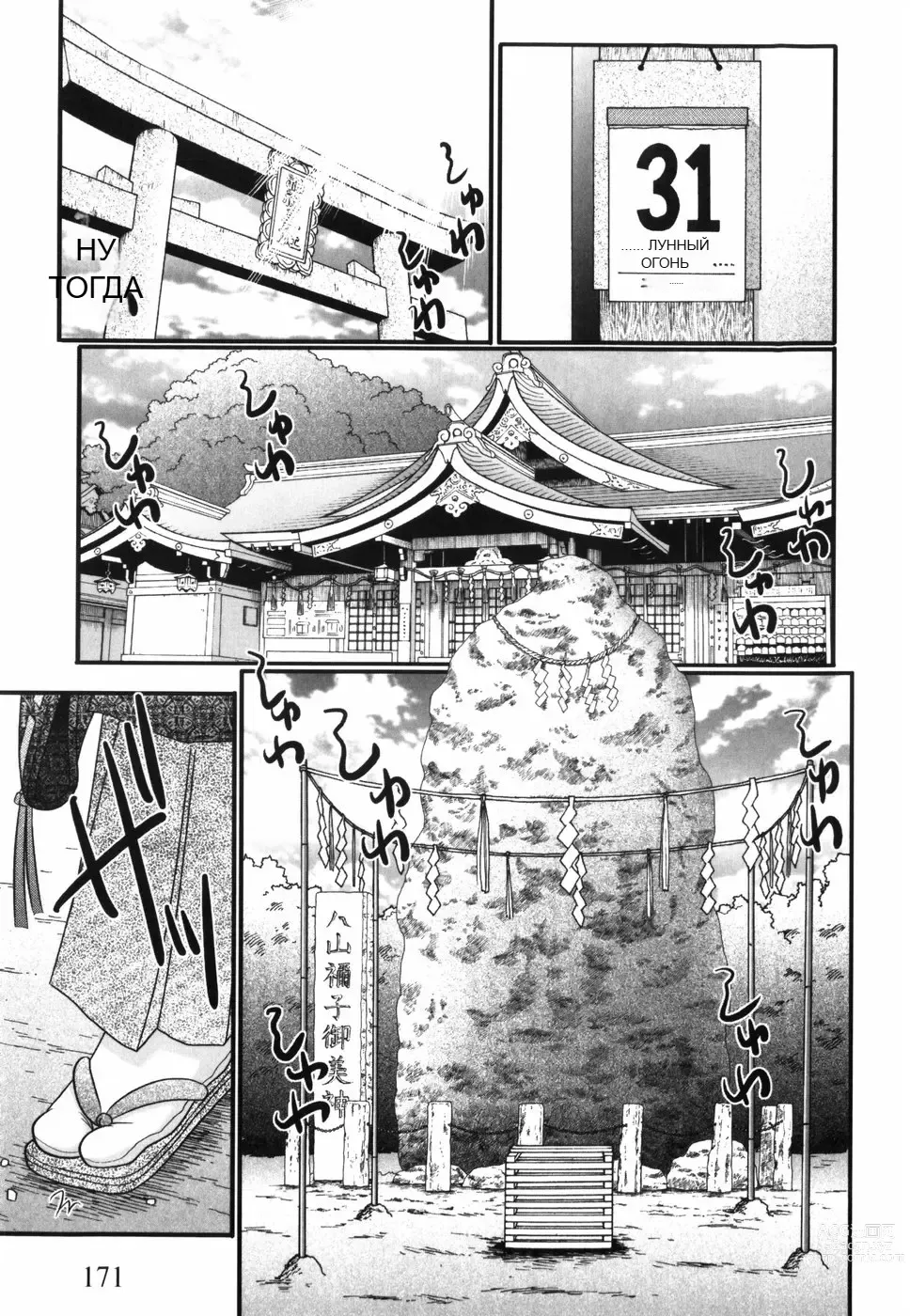 Page 170 of doujinshi Tsukumimi (decensored)