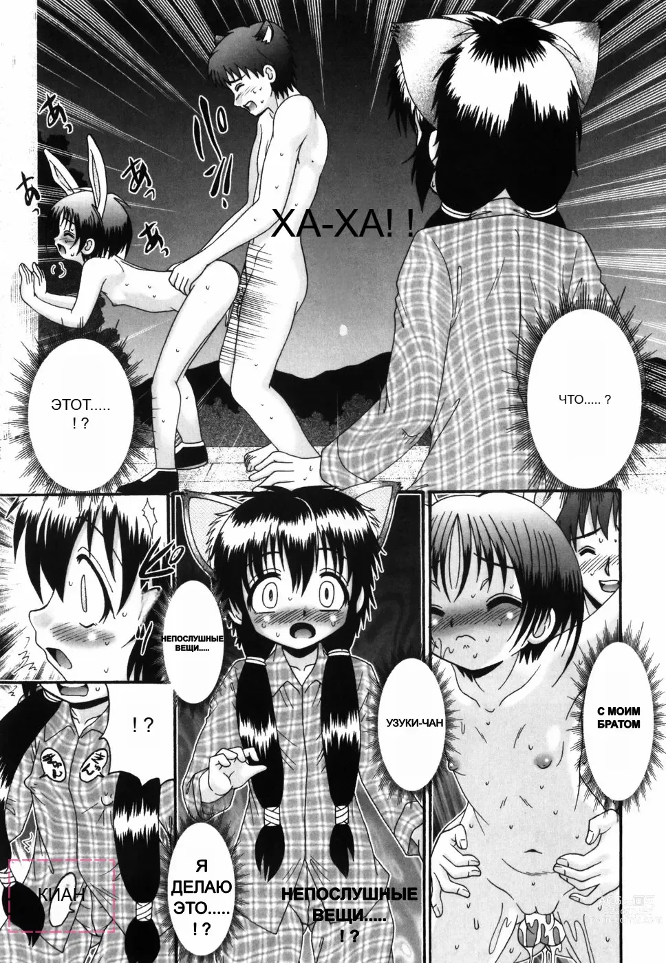 Page 28 of doujinshi Tsukumimi (decensored)