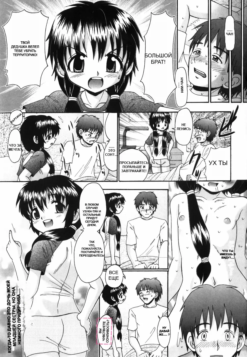 Page 6 of doujinshi Tsukumimi (decensored)