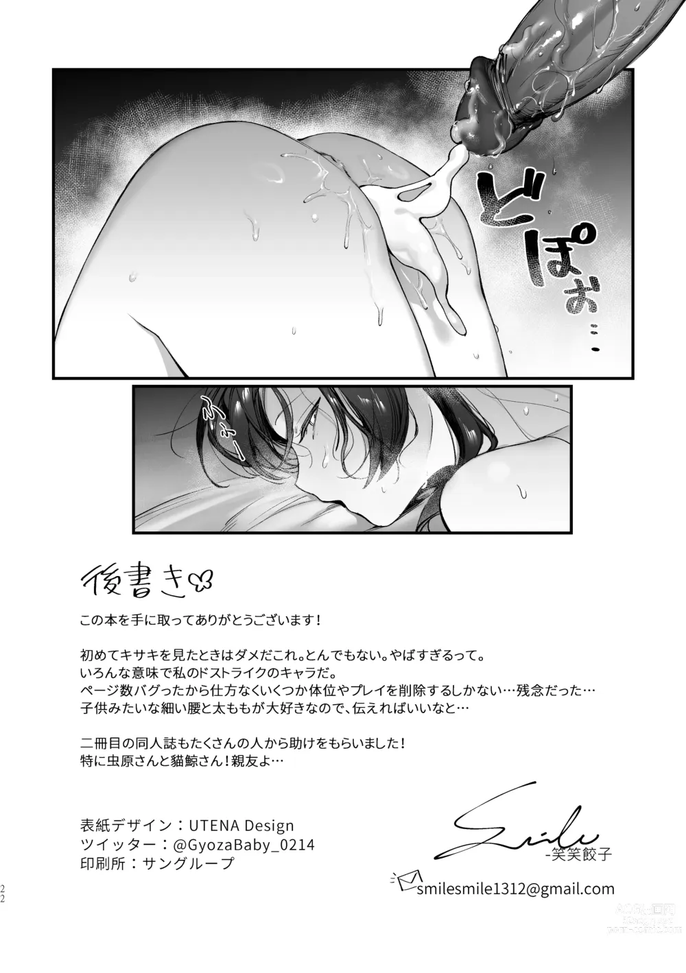 Page 21 of doujinshi Zenshin Massage Shiyou! Kisaki Kaichou! (decensored)