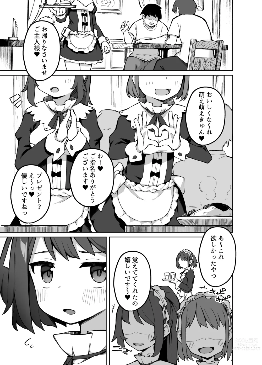 Page 2 of doujinshi Maid Kissa no Ura Settai Service