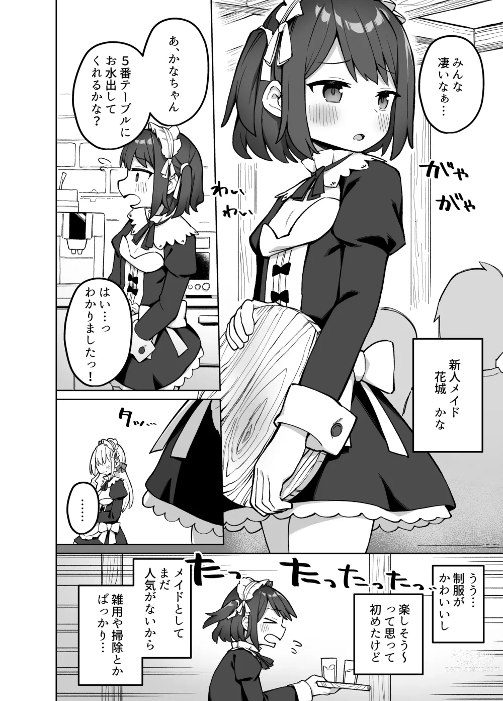 Page 3 of doujinshi Maid Kissa no Ura Settai Service