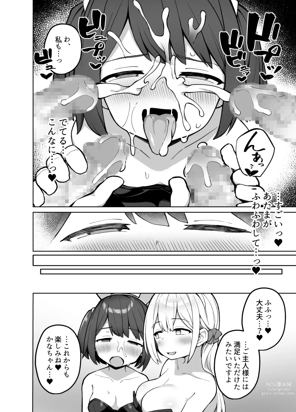 Page 23 of doujinshi Maid Kissa no Ura Settai Service