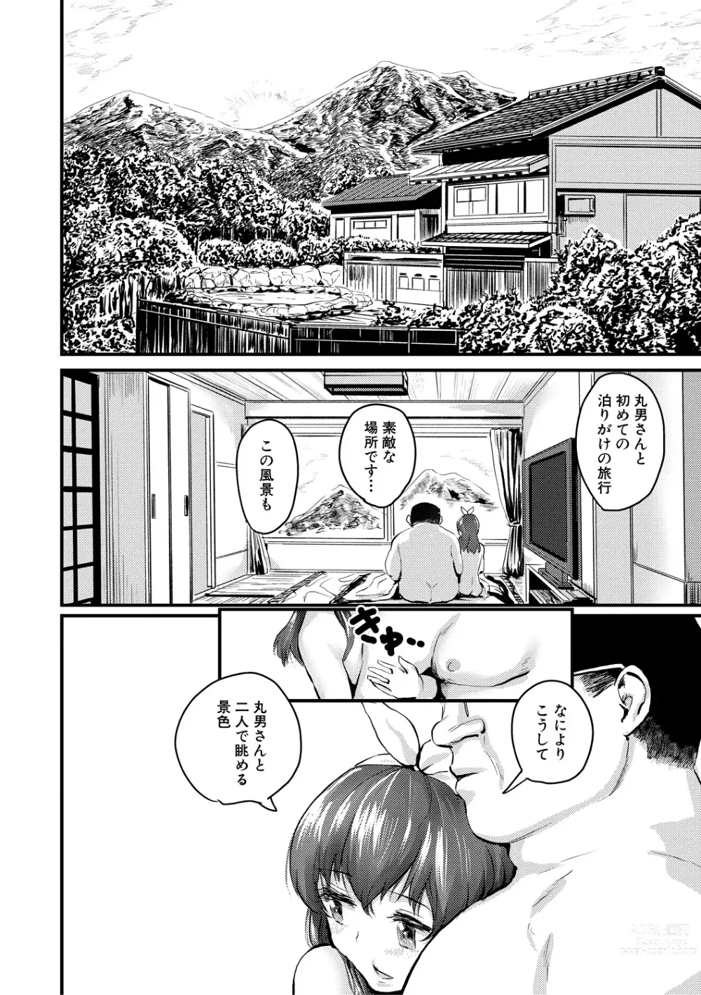 Page 18 of manga Mesu Kobi koubi Osu Bou-sama-tachi ni Kansha no Koshi Furi