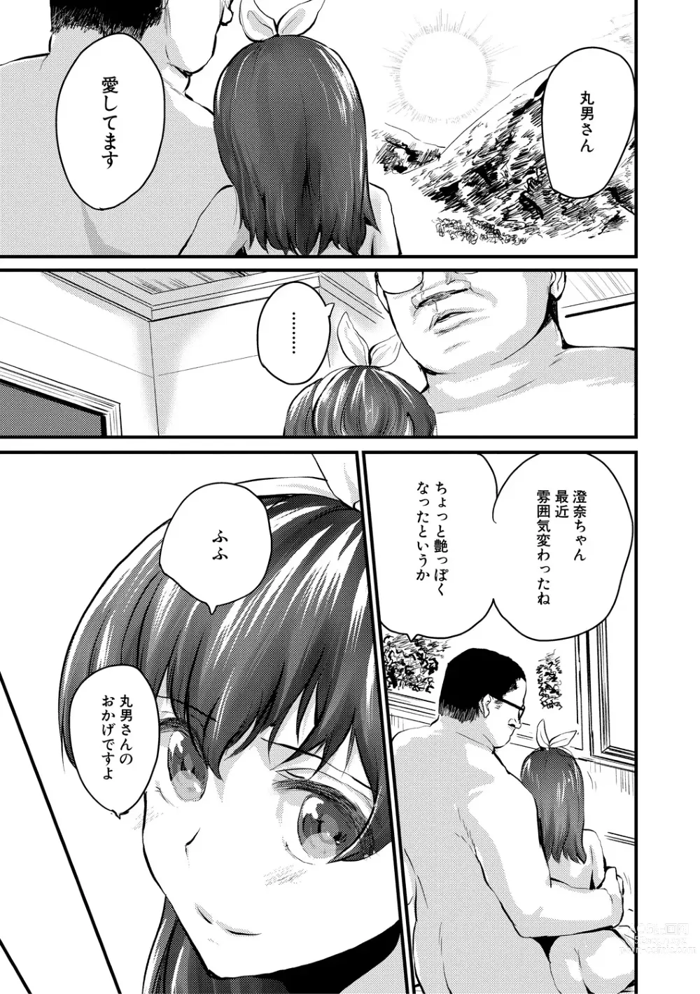 Page 19 of manga Mesu Kobi koubi Osu Bou-sama-tachi ni Kansha no Koshi Furi