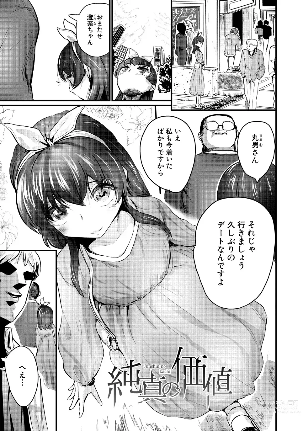 Page 3 of manga Mesu Kobi koubi Osu Bou-sama-tachi ni Kansha no Koshi Furi