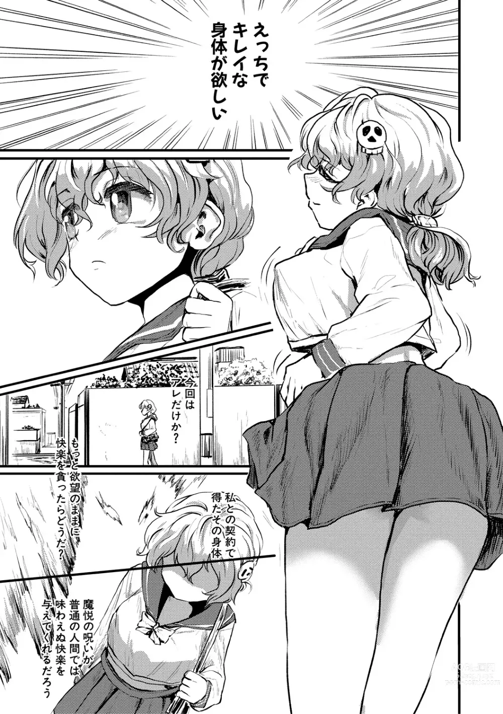 Page 33 of manga Mesu Kobi koubi Osu Bou-sama-tachi ni Kansha no Koshi Furi