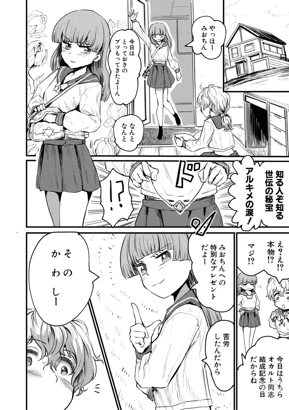 Page 40 of manga Mesu Kobi koubi Osu Bou-sama-tachi ni Kansha no Koshi Furi