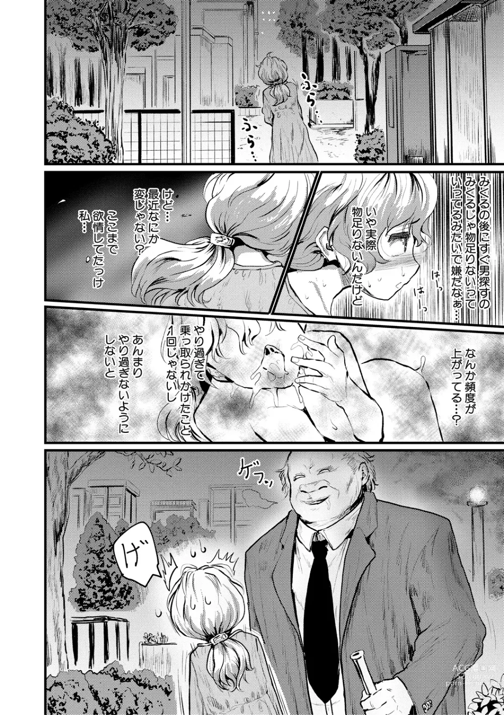 Page 44 of manga Mesu Kobi koubi Osu Bou-sama-tachi ni Kansha no Koshi Furi