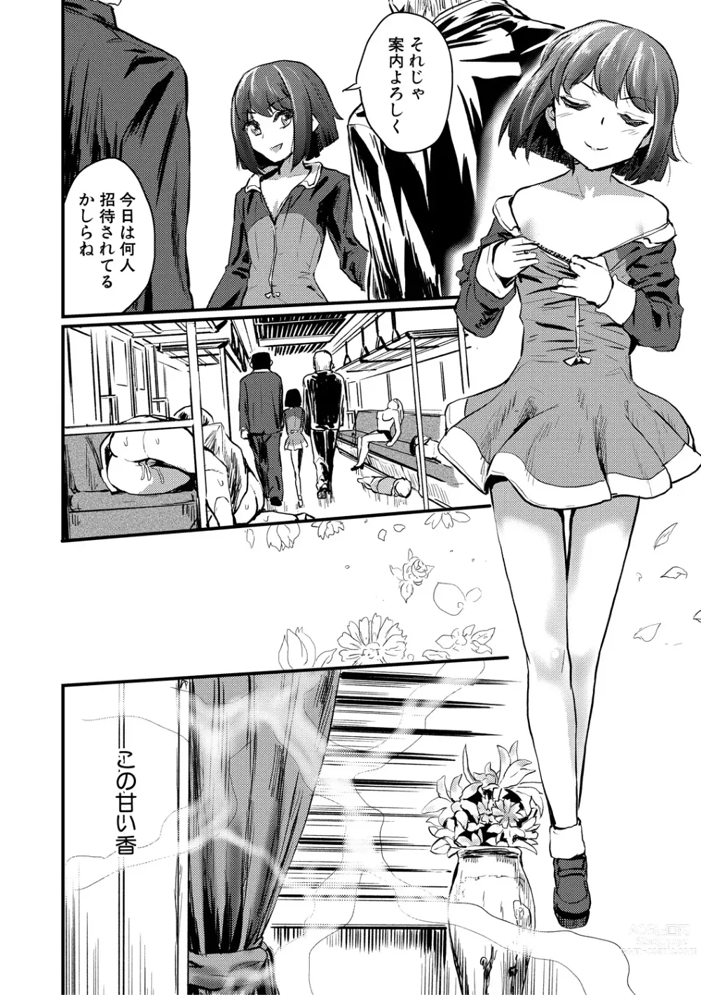 Page 76 of manga Mesu Kobi koubi Osu Bou-sama-tachi ni Kansha no Koshi Furi