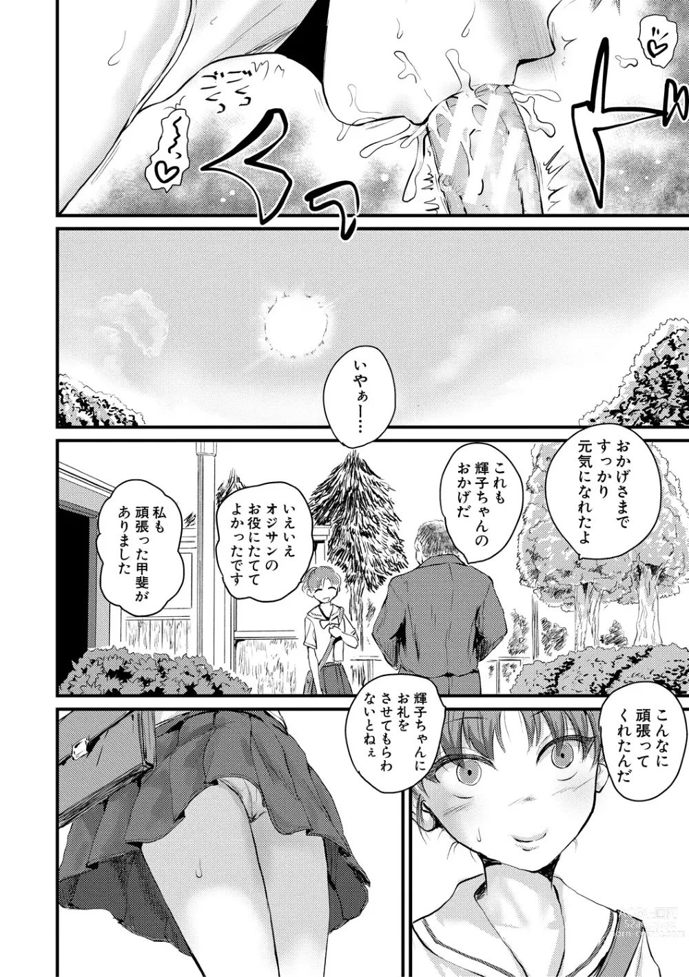 Page 100 of manga Mesu Kobi koubi Osu Bou-sama-tachi ni Kansha no Koshi Furi