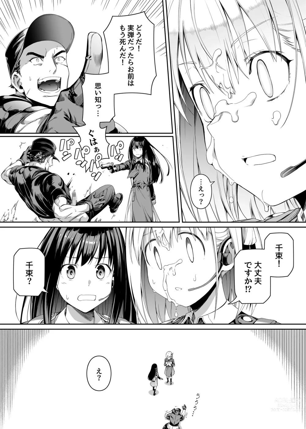 Page 16 of doujinshi Junketsu no Sainou