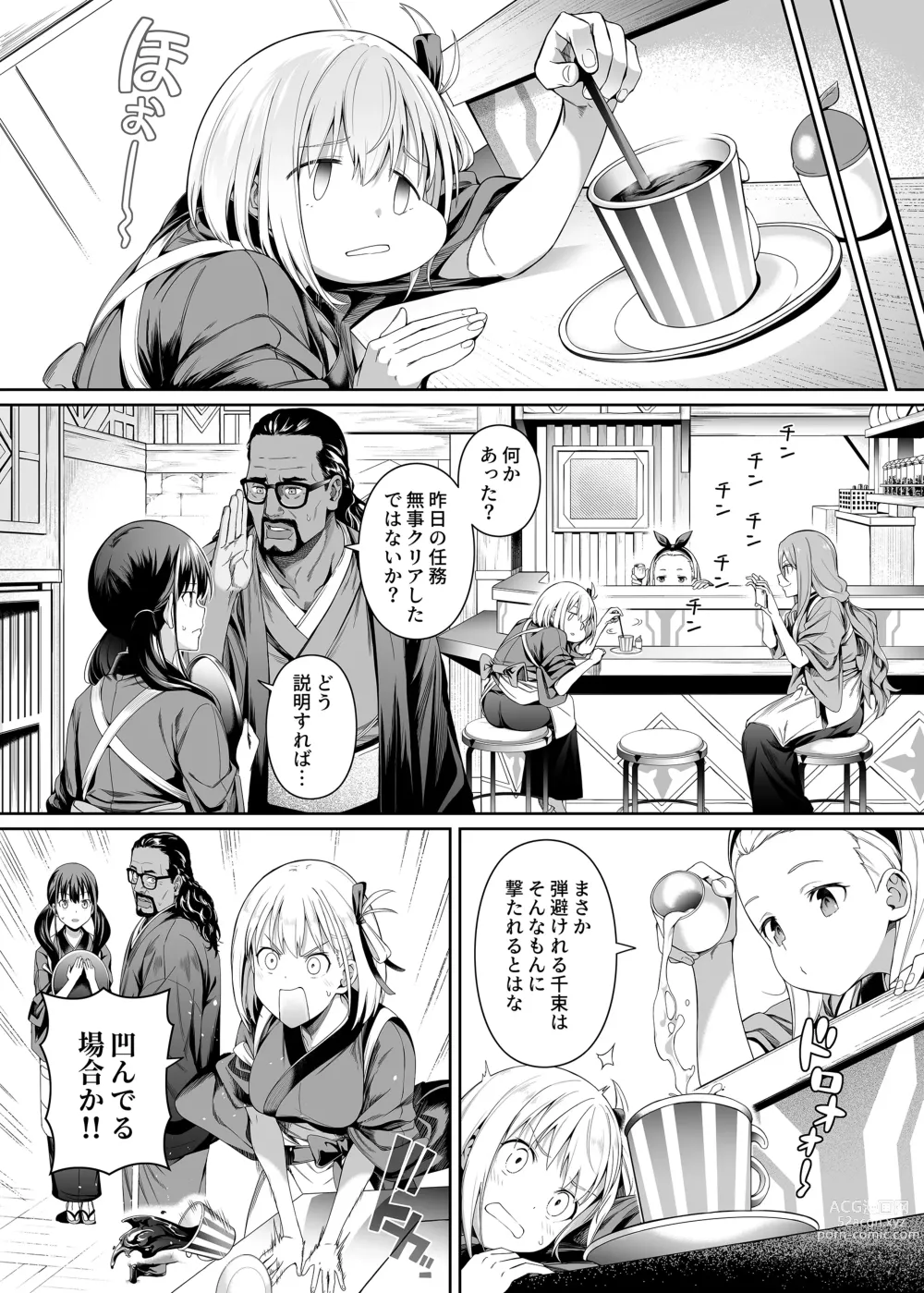 Page 17 of doujinshi Junketsu no Sainou