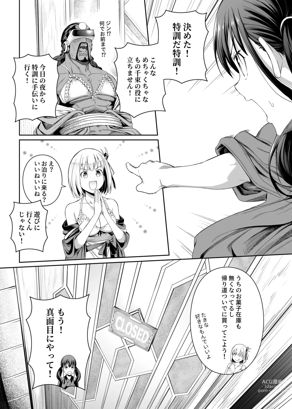 Page 26 of doujinshi Junketsu no Sainou