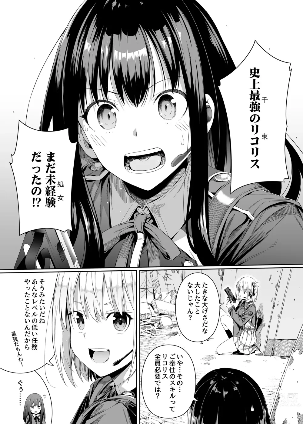 Page 4 of doujinshi Junketsu no Sainou