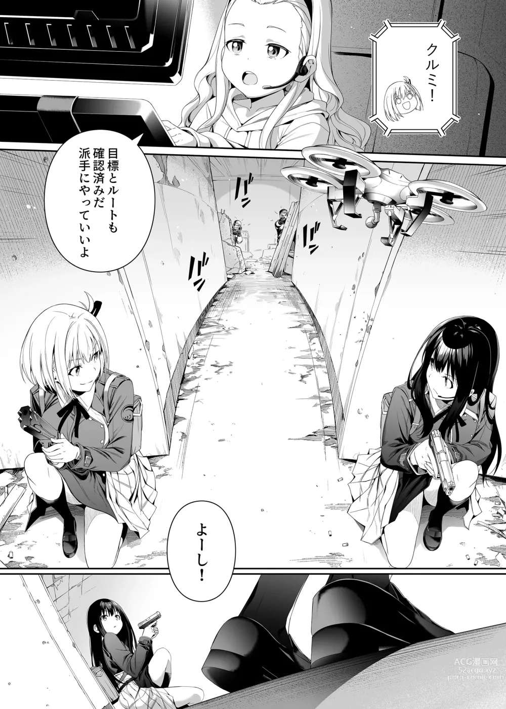 Page 6 of doujinshi Junketsu no Sainou