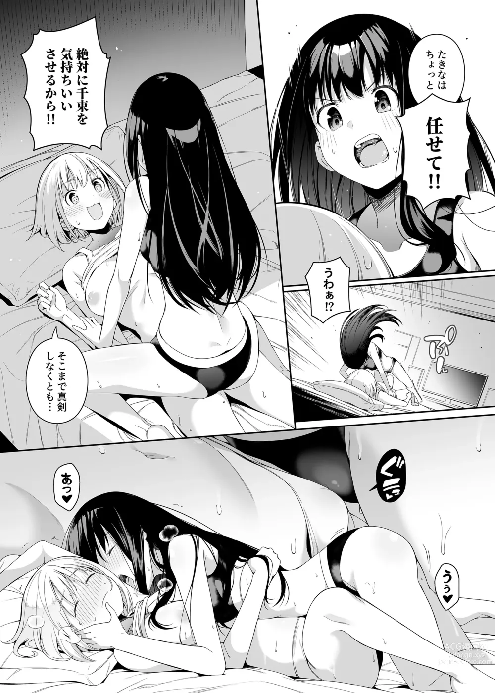 Page 56 of doujinshi Junketsu no Sainou