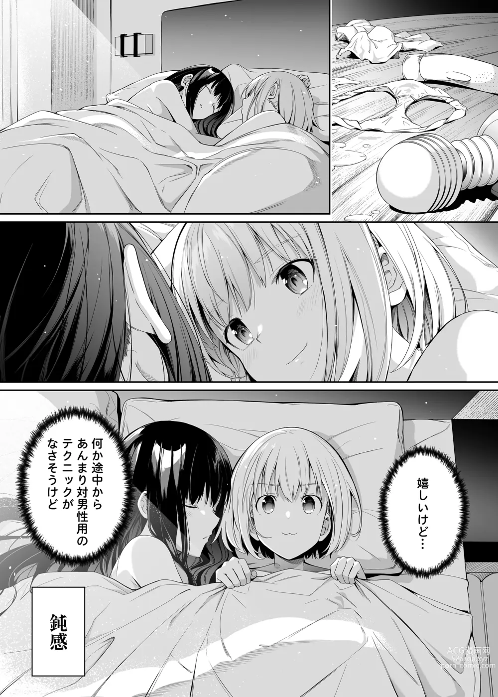 Page 60 of doujinshi Junketsu no Sainou