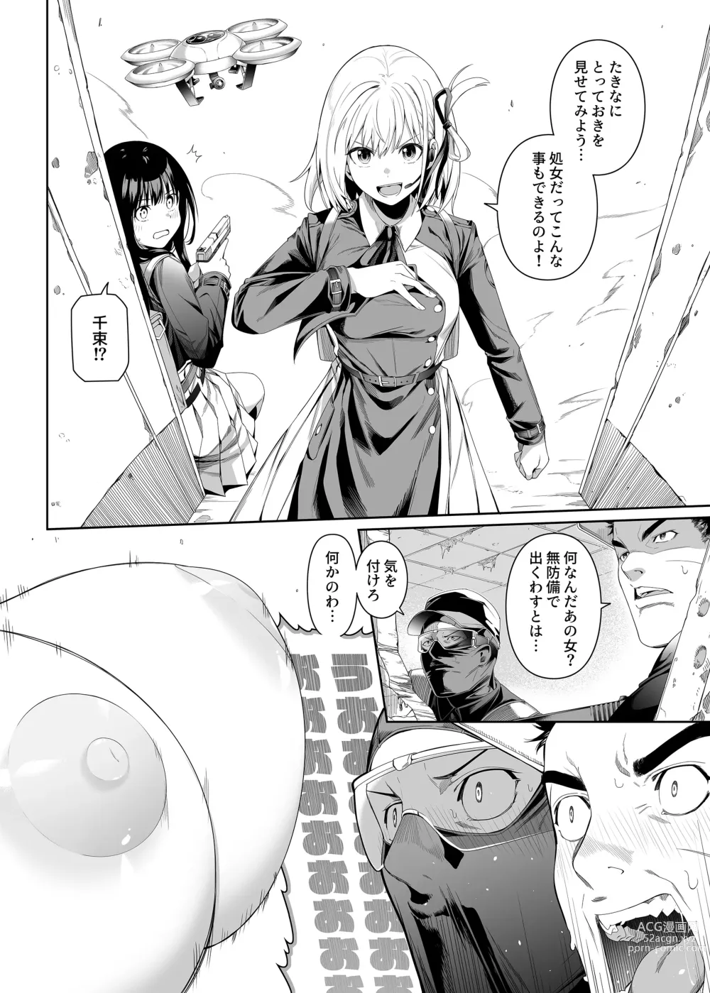 Page 7 of doujinshi Junketsu no Sainou