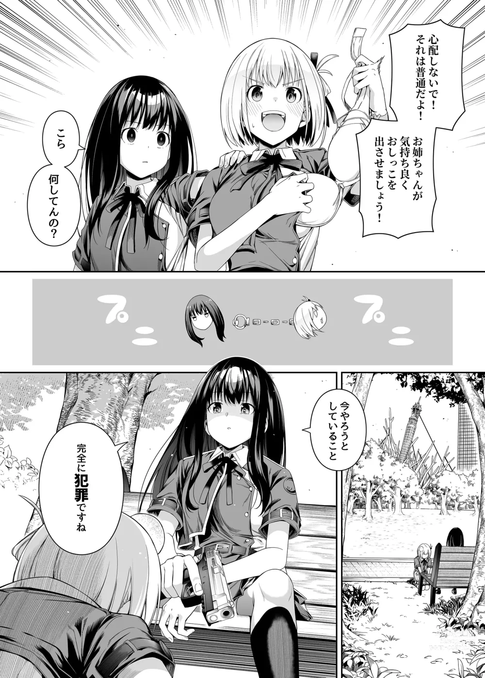 Page 71 of doujinshi Junketsu no Sainou