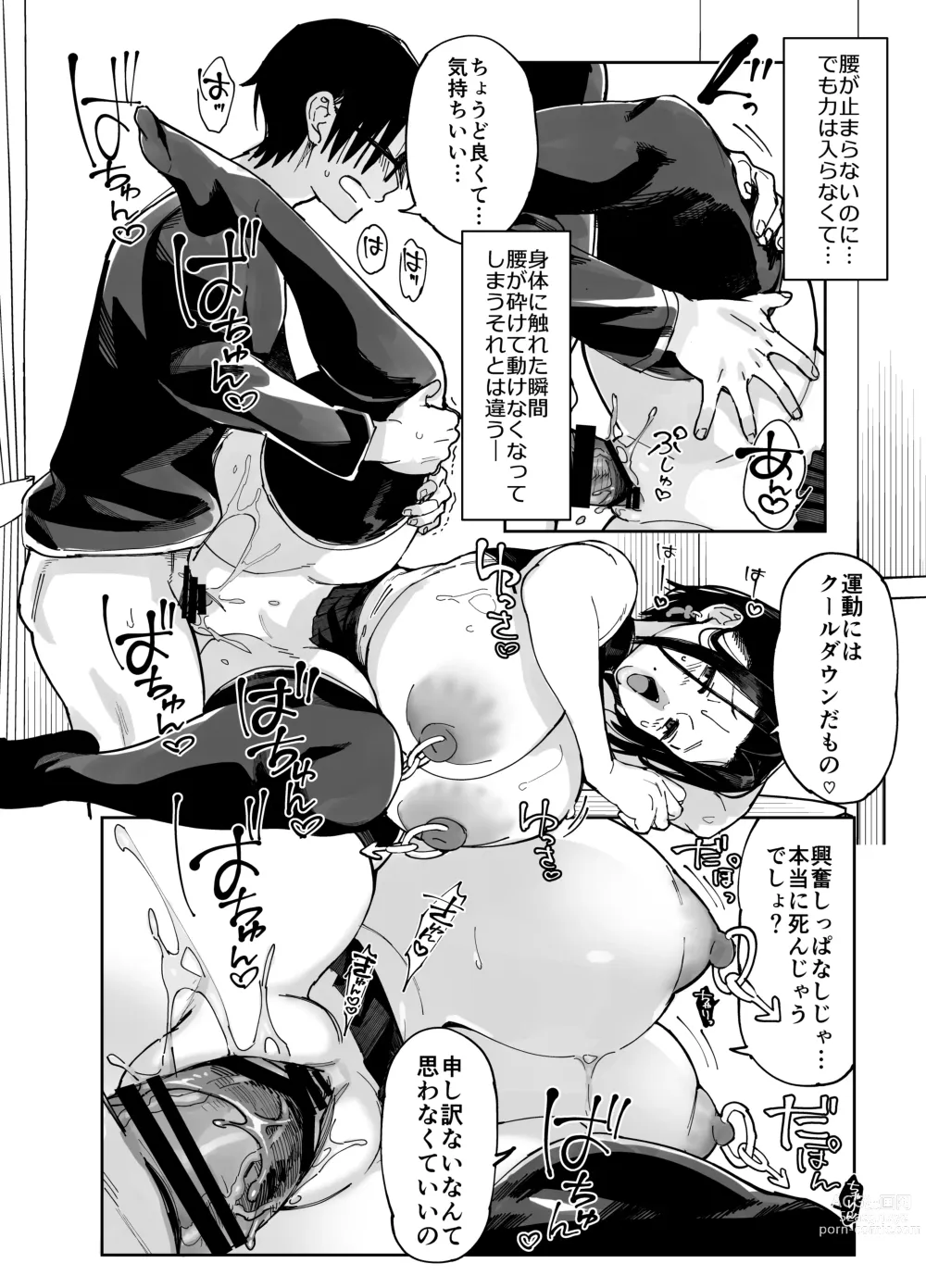 Page 34 of doujinshi Sukebe na Dake no Akujou 3