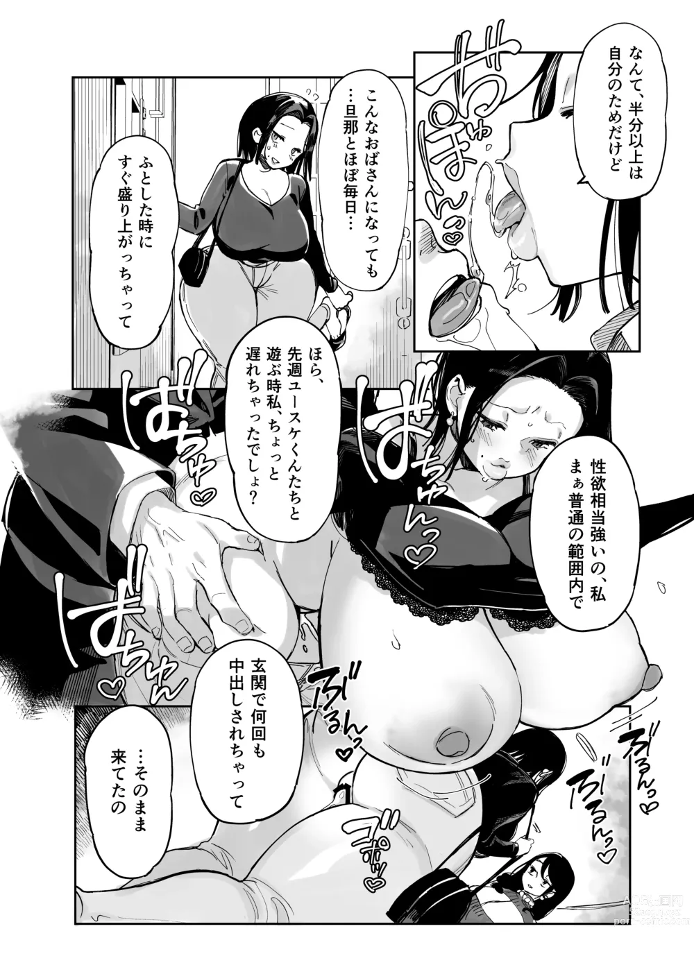 Page 10 of doujinshi Sukebe na Dake no Akujou 3