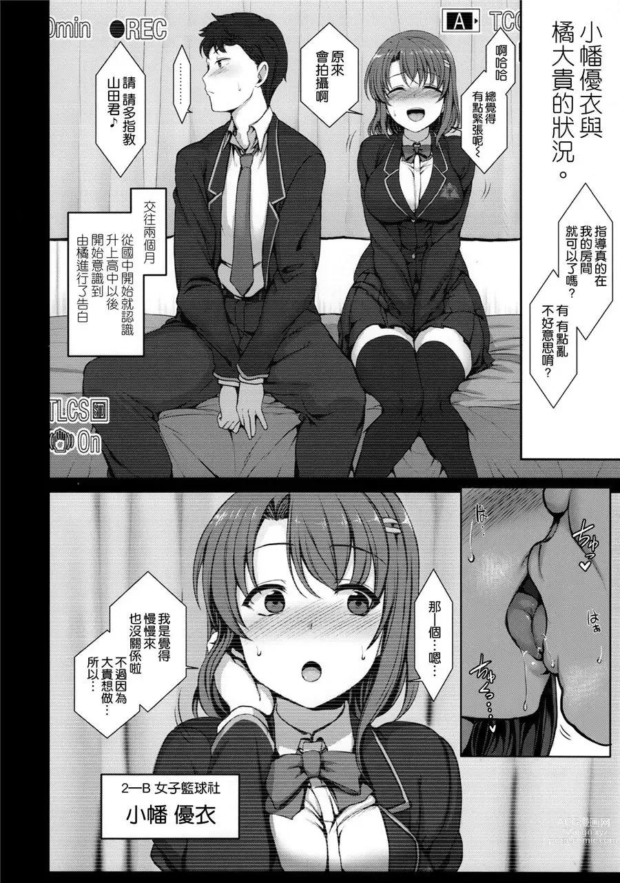 Page 6 of doujinshi Hypnotic Guidance # 1 Ohata Yui の occasions