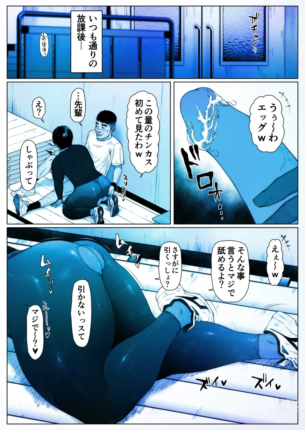 Page 1 of doujinshi Akira Senpai wa Okasa Retai 2