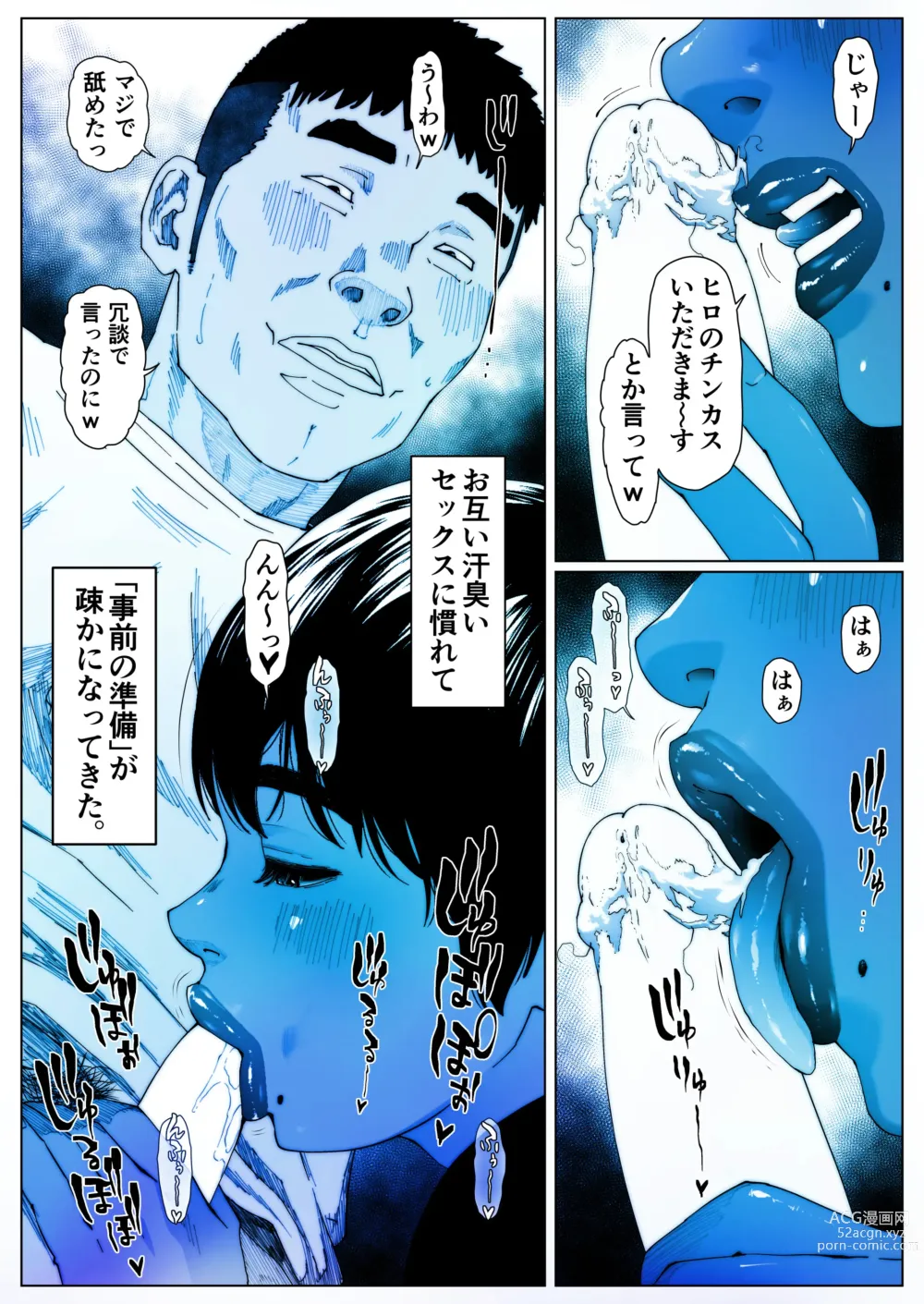 Page 2 of doujinshi Akira Senpai wa Okasa Retai 2