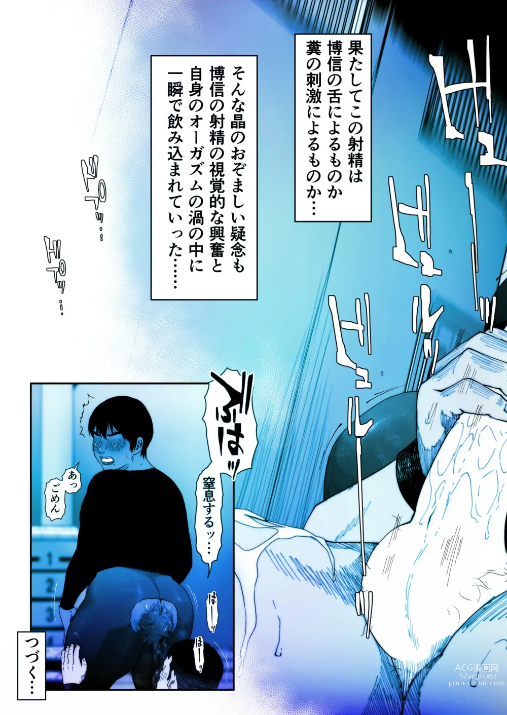 Page 24 of doujinshi Akira Senpai wa Okasa Retai 2