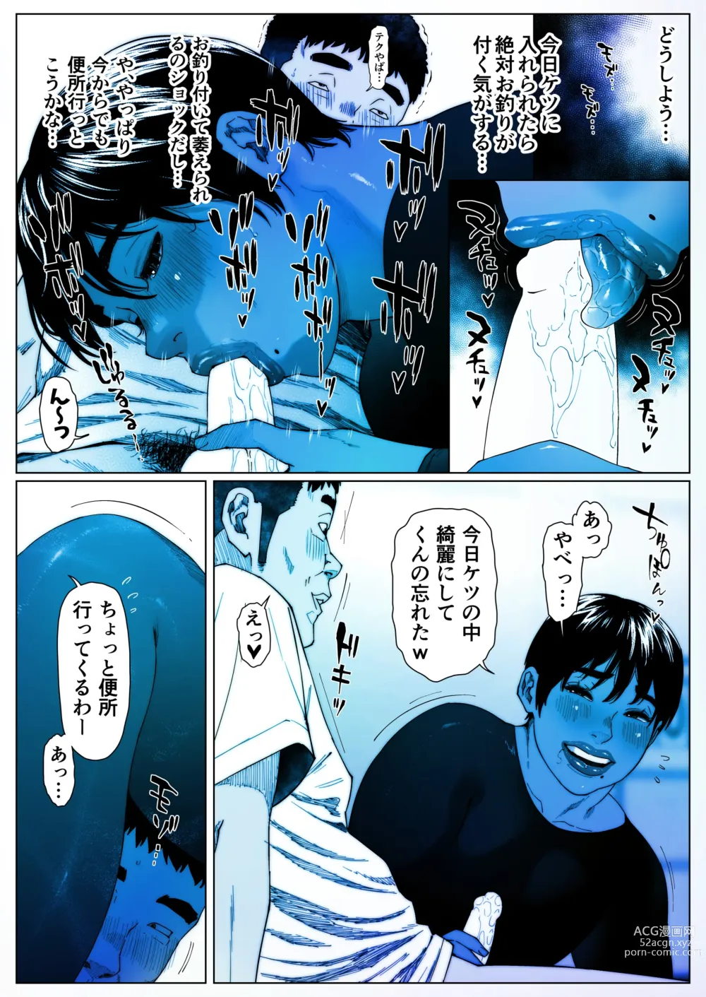 Page 5 of doujinshi Akira Senpai wa Okasa Retai 2