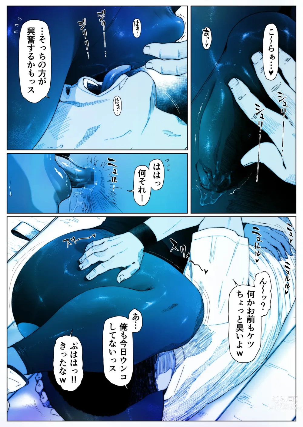 Page 6 of doujinshi Akira Senpai wa Okasa Retai 2