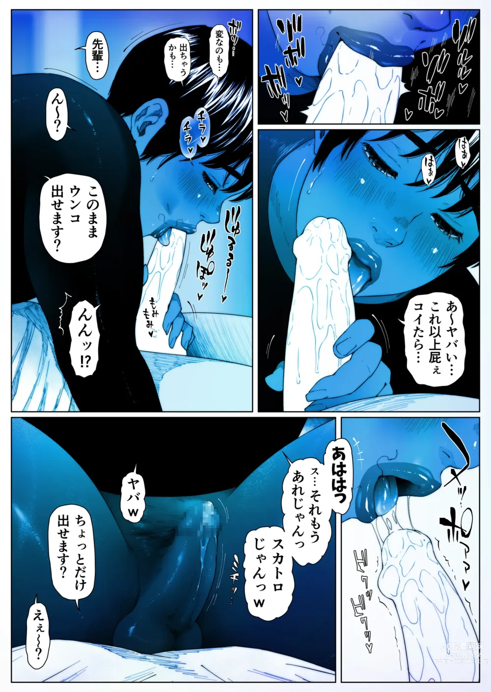 Page 9 of doujinshi Akira Senpai wa Okasa Retai 2
