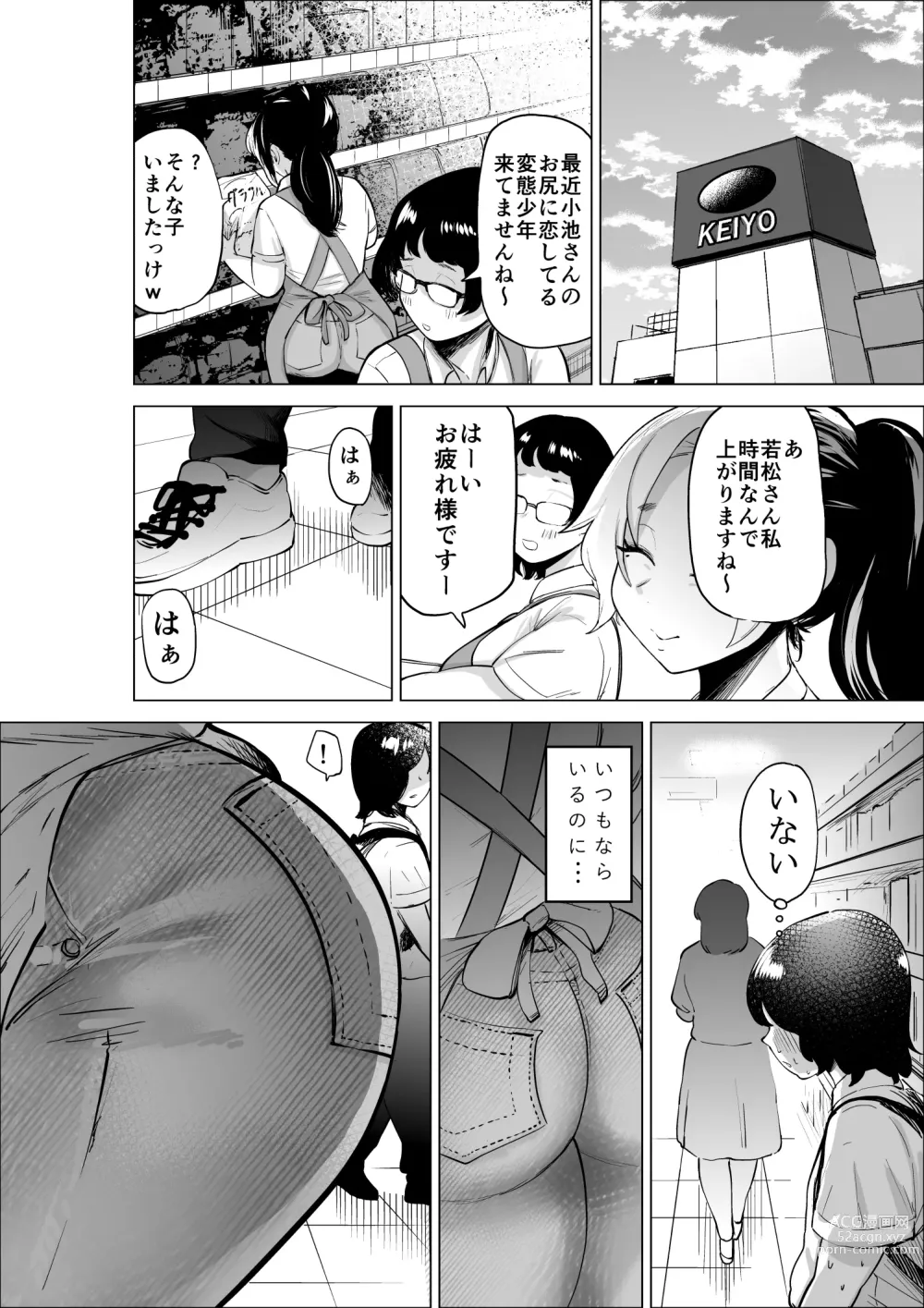 Page 18 of doujinshi Manbiki Shounen to Part no Hitozuma