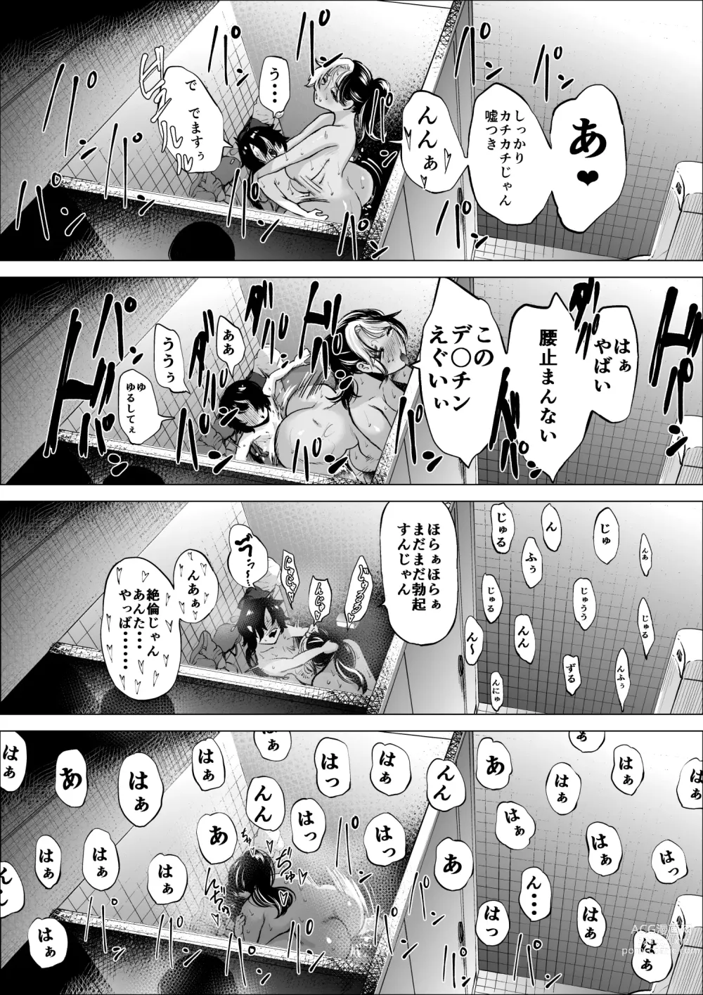 Page 33 of doujinshi Manbiki Shounen to Part no Hitozuma